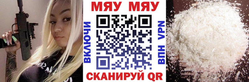 МЯУ-МЯУ 4 MMC  Болхов 
